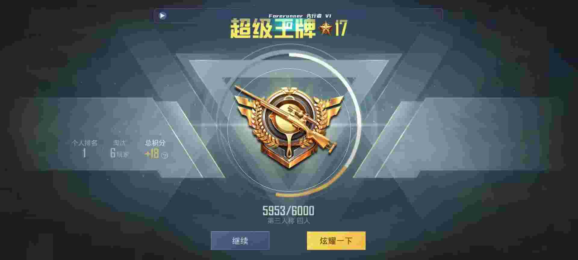 和平精英鸡腿辅助自瞄 - ios和平精英辅助网辅助预览图